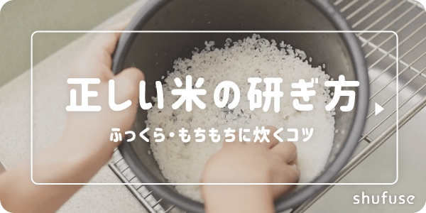 正しい米の研ぎ方