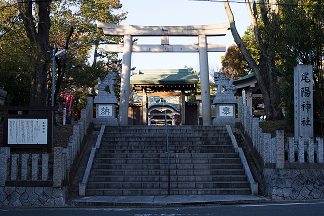 尾陽神社