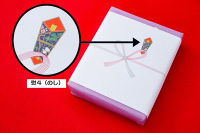 入院時のお見舞に使う「のし袋」の種類とマナーとは？ – シュフーズ