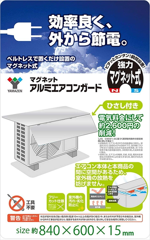 室外機への「すだれ」の付け方！失敗しない正しい手順と注意点 – シュフーズ