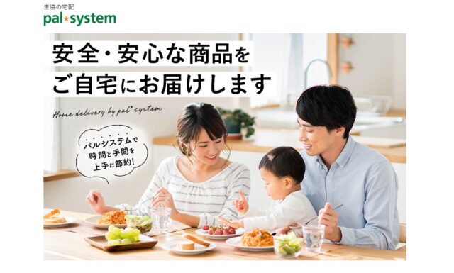 パルシステム