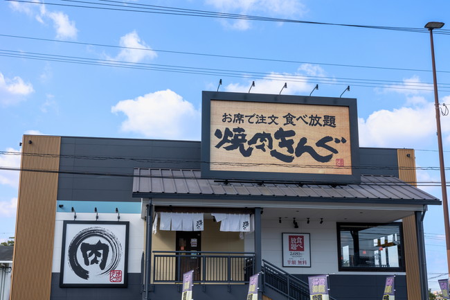 焼肉きんぐ