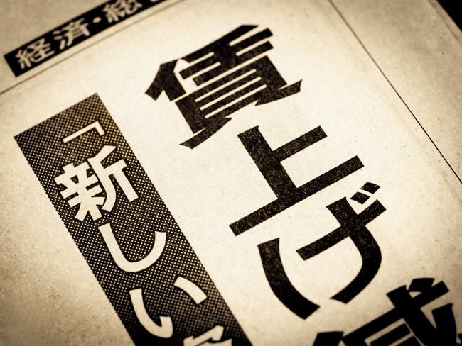 賃上げ　ニュース