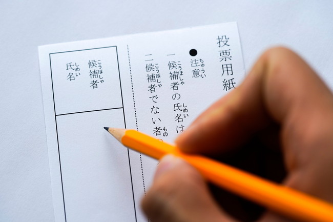 投票　選挙