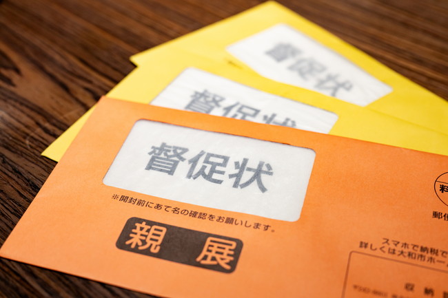 督促状