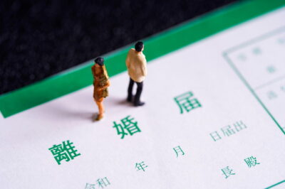 離婚届