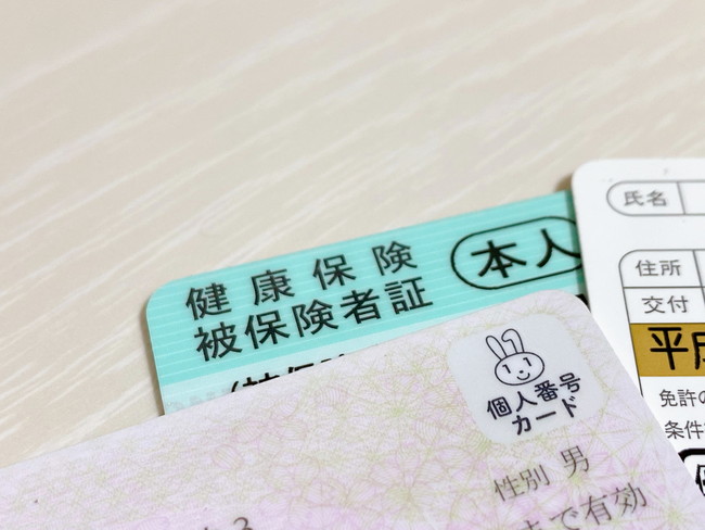 保険証などの身分証明書